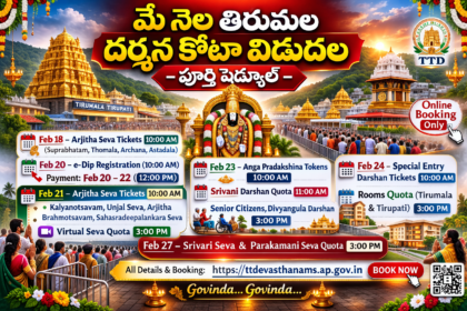 Tirumala Lord Venkateswara Temple for May 2026 darshan quota release
