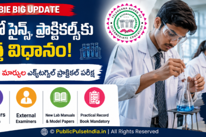 తెలంగాణ ఇంటర్మీడియట్ బోర్డు (TGBIE) ఫస్ట్ ఇయర్ సైన్స్ విద్యార్థులకు 15 మార్కుల ప్రాక్టికల్ పరీక్ష విధానాన్ని ప్రకటించిన అధికారిక సర్క్యులర్ Publicpulseindia.in
