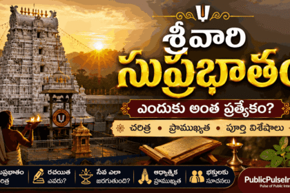 తిరుమల శ్రీవారి సుప్రభాతం సేవ సందర్భంగా ఆలయ గోపురం. Publicpulseindia.in