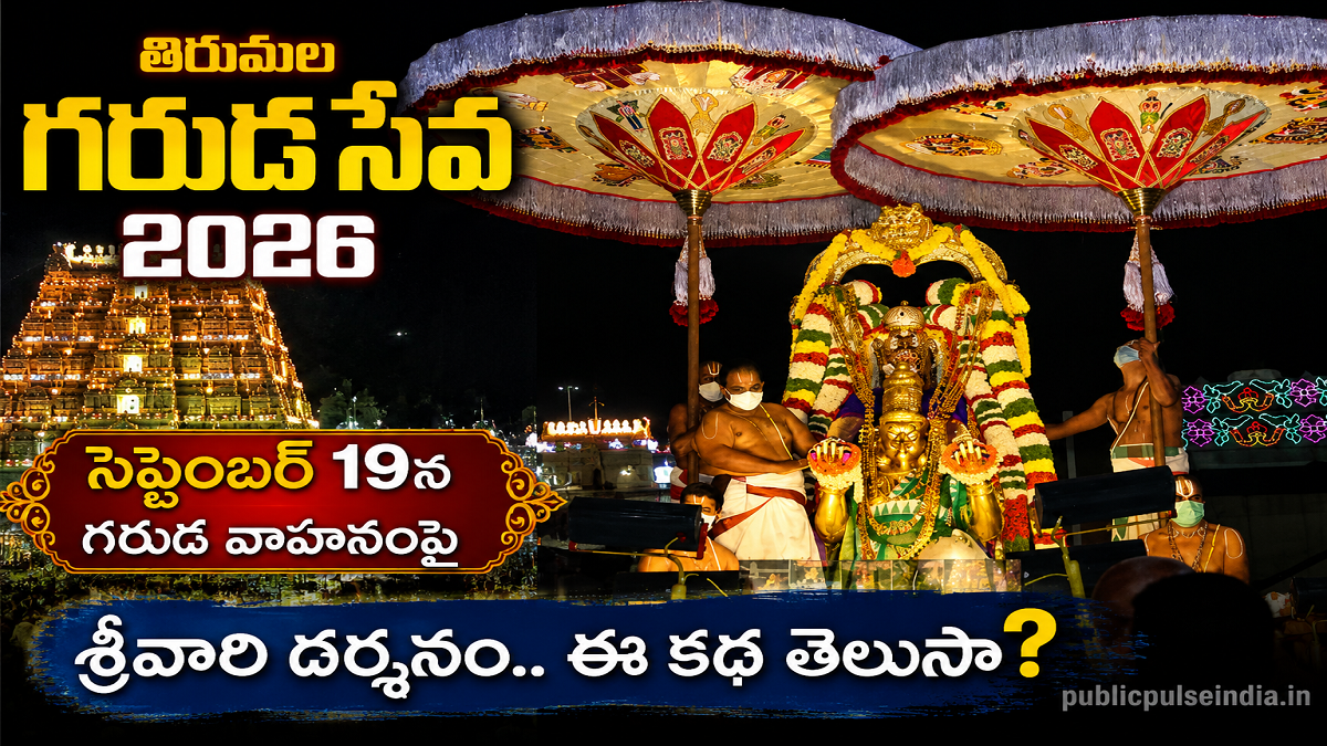 Tirumala Garuda Seva 2026 Sri Malayappa Swamy on Garuda Vahanam_publicpulseindia