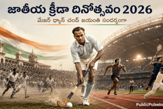 National Sports Day 2026 – మేజర్ ధ్యాన్ చంద్ జయంతి సందర్భంగా భారత జాతీయ క్రీడా దినోత్సవం